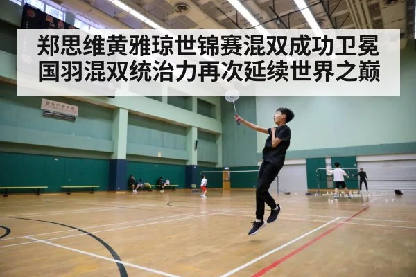 badminton court action