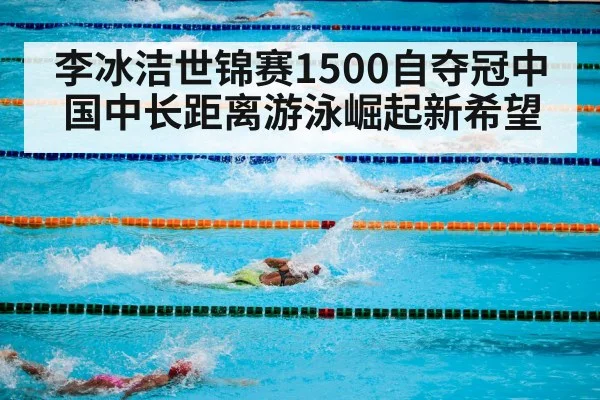 swimming pool competition