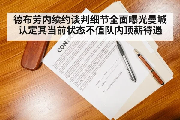 football contract negotiation